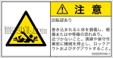 IA2920501　巻き込み