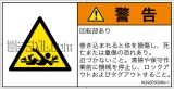 IA2920502　巻き込み