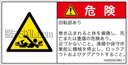IA2920503　巻き込み
