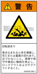 IA2920512　巻き込み