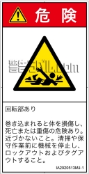 IA2920513　巻き込み