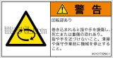 IA3121702　回転物