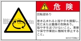 IA3121703　回転物