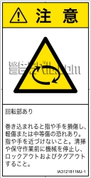 IA3121811　回転物