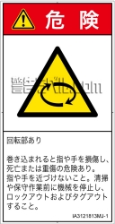 IA3121813　回転物