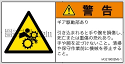 IA3218002　引き込み(ギア)