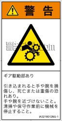 IA3218012　引き込み(ギア)