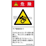 IA3218013　引き込み(ギア)