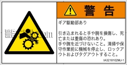 IA3218102　引き込み(ギア)