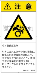 IA3218111　引き込み(ギア)