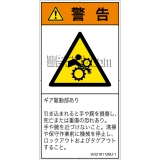 IA3218112　引き込み(ギア)