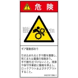 IA3218113　引き込み(ギア)