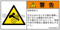 IA3318202　引き込み(ローラ)