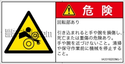 IA3318203　引き込み(ローラ)