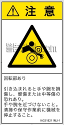 IA3318211　引き込み(ローラ)