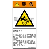 IA3318212　引き込み(ローラ)