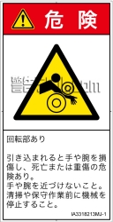 IA3318213　引き込み(ローラ)