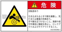 IA3318303　引き込み(ローラ)