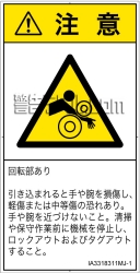 IA3318311　引き込み(ローラ)