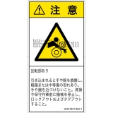 IA3318311　引き込み(ローラ)