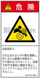 IA3318313　引き込み(ローラ)