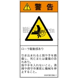 IA3418812　引き込み(ローラ)