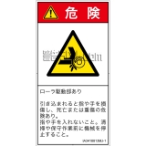 IA3418813　引き込み(ローラ)