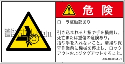 IA3418903　引き込み(ローラ)