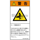 IA3418912　引き込み(ローラ)