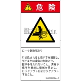 IA3418913　引き込み(ローラ)