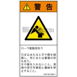 IA3519212　引き込み(ローラ)