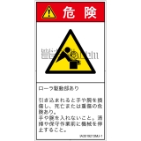 IA3519213　引き込み(ローラ)