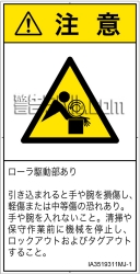 IA3519311　引き込み(ローラ)