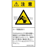 IA3519311　引き込み(ローラ)