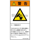 IA3519312　引き込み(ローラ)