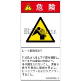 IA3519313　引き込み(ローラ)