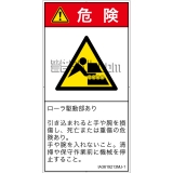 IA3619213　引き込み(ローラ)