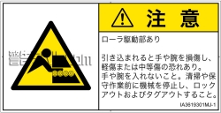 IA3619301　引き込み(ローラ)