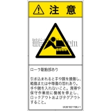 IA3619311　引き込み(ローラ)