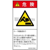 IA3619313　引き込み(ローラ)