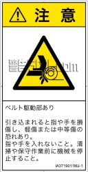 IA3719011　引き込み(ベルト)