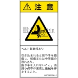 IA3719011　引き込み(ベルト)