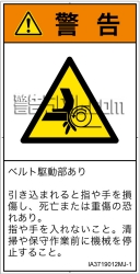 IA3719012　引き込み(ベルト)