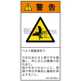 IA3719012　引き込み(ベルト)