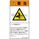 IA3719112　引き込み(ベルト)