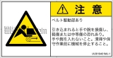 IA3819401　引き込み(ベルト)