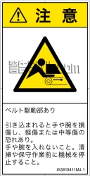 IA3819411　引き込み(ベルト)