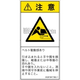 IA3819411　引き込み(ベルト)