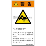 IA3819412　引き込み(ベルト)