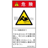 IA3819413　引き込み(ベルト)